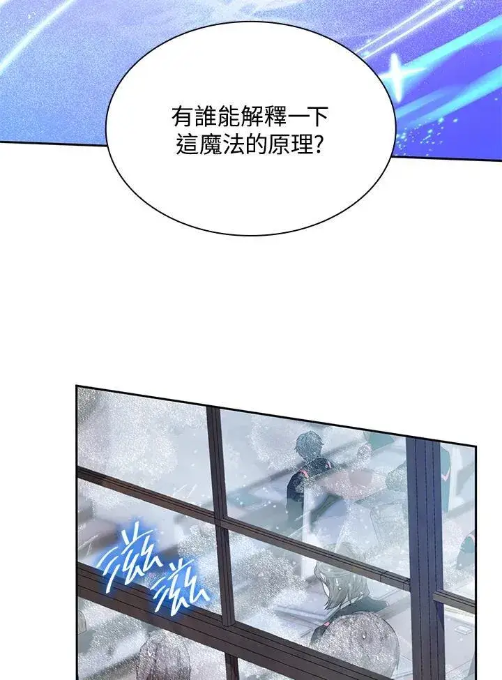 漫画《无限魔法师》第21话第58张图
