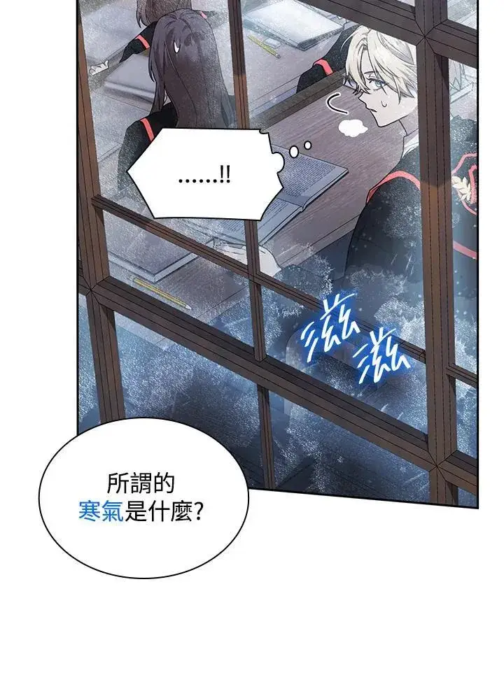 漫画《无限魔法师》第21话第59张图