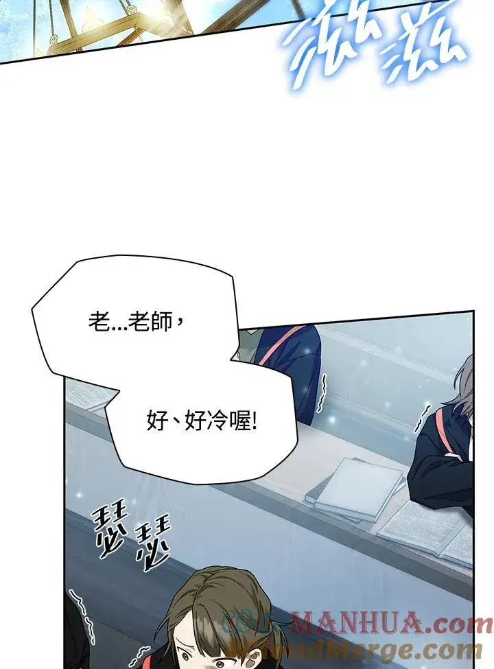 漫画《无限魔法师》第21话第61张图