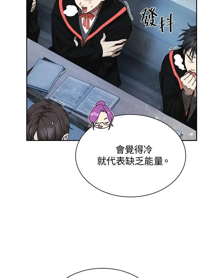 漫画《无限魔法师》第21话第62张图