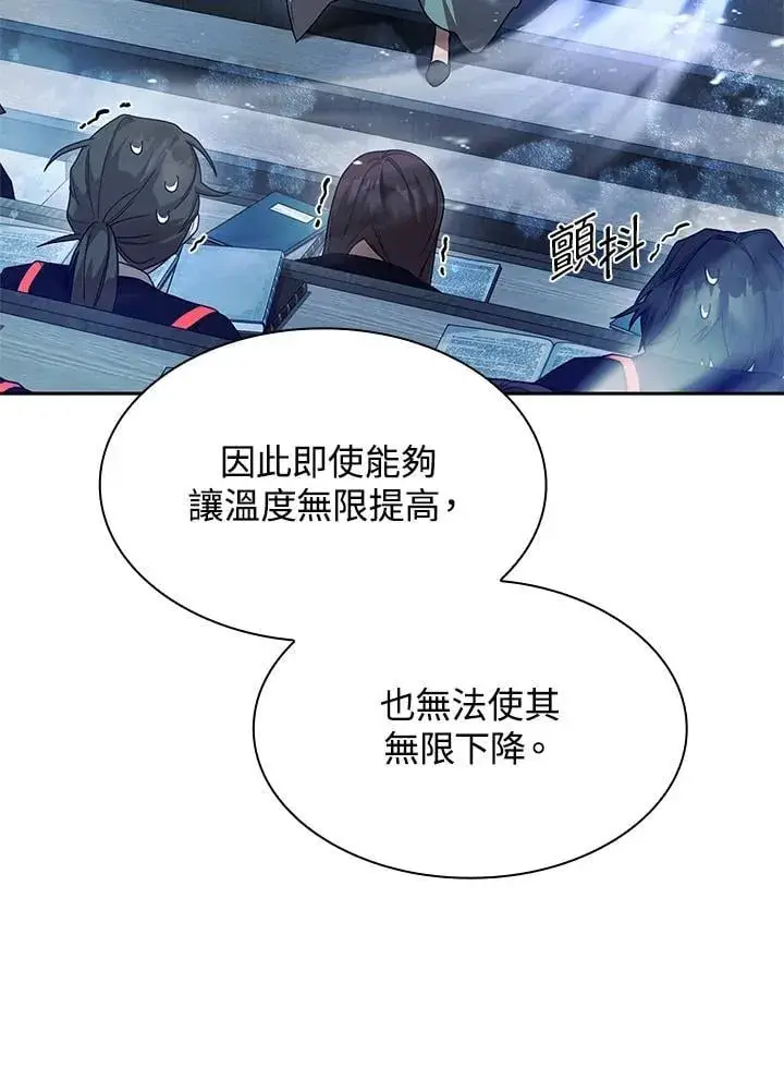 漫画《无限魔法师》第21话第64张图