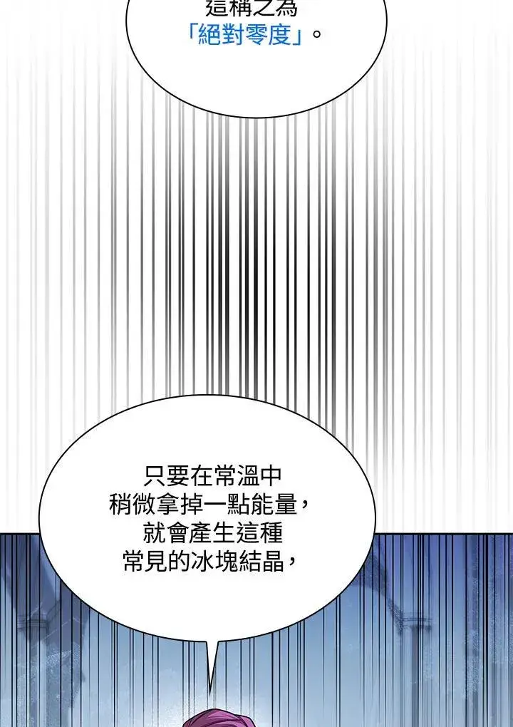 漫画《无限魔法师》第21话第66张图
