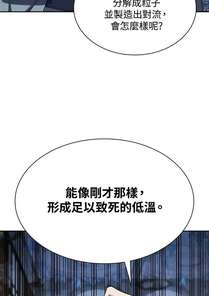 漫画《无限魔法师》第21话第68张图