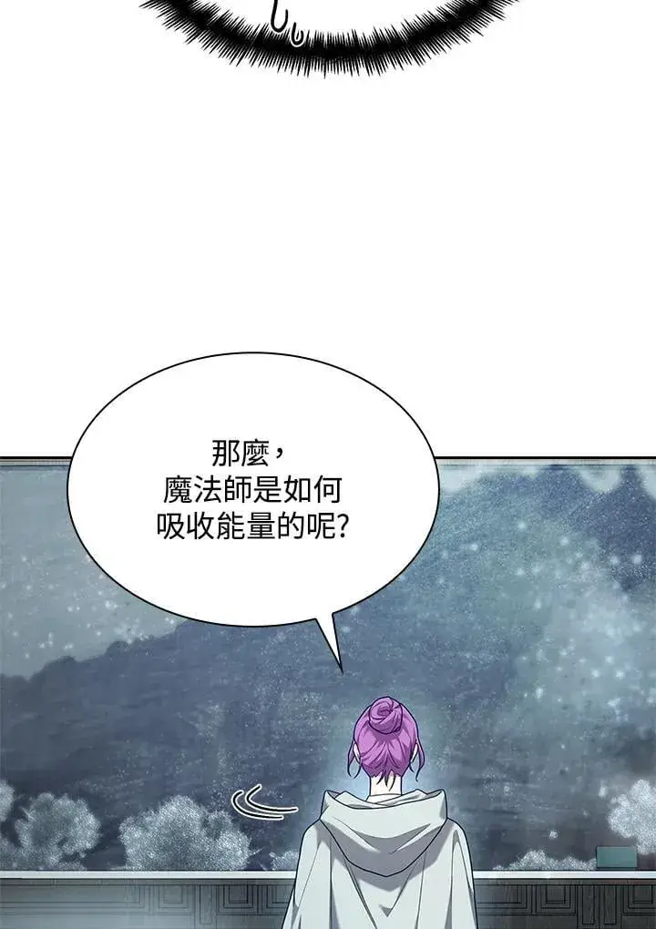 漫画《无限魔法师》第21话第70张图