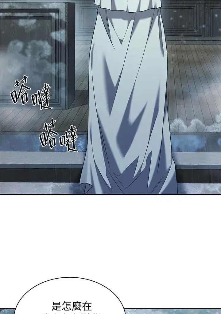 漫画《无限魔法师》第21话第71张图
