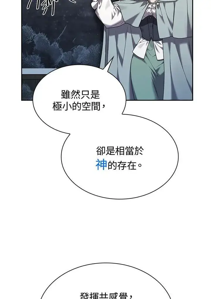 漫画《无限魔法师》第21话第75张图