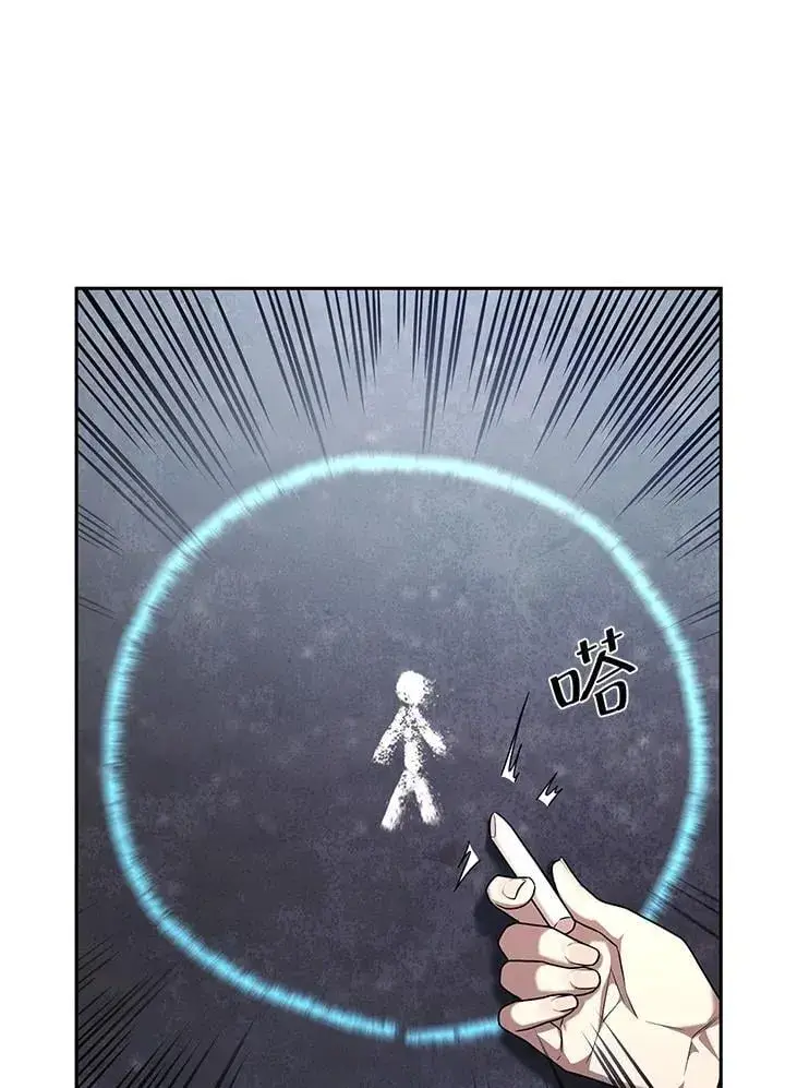 漫画《无限魔法师》第21话第79张图