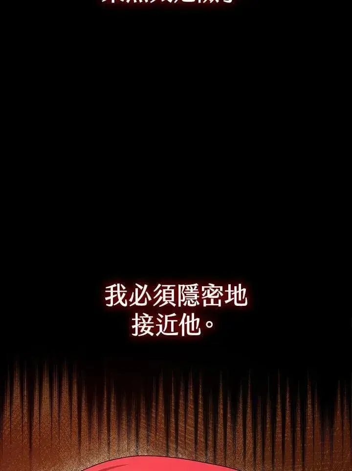 漫画《无限魔法师》第21话第8张图
