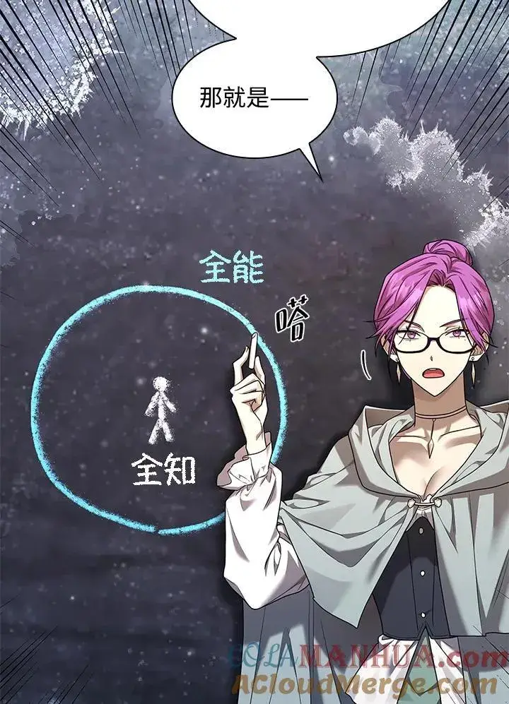 漫画《无限魔法师》第21话第81张图