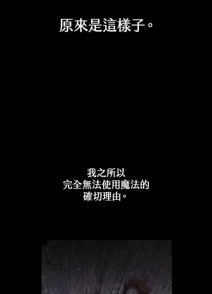 漫画《无限魔法师》第21话第86张图