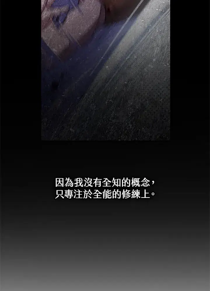 漫画《无限魔法师》第21话第88张图