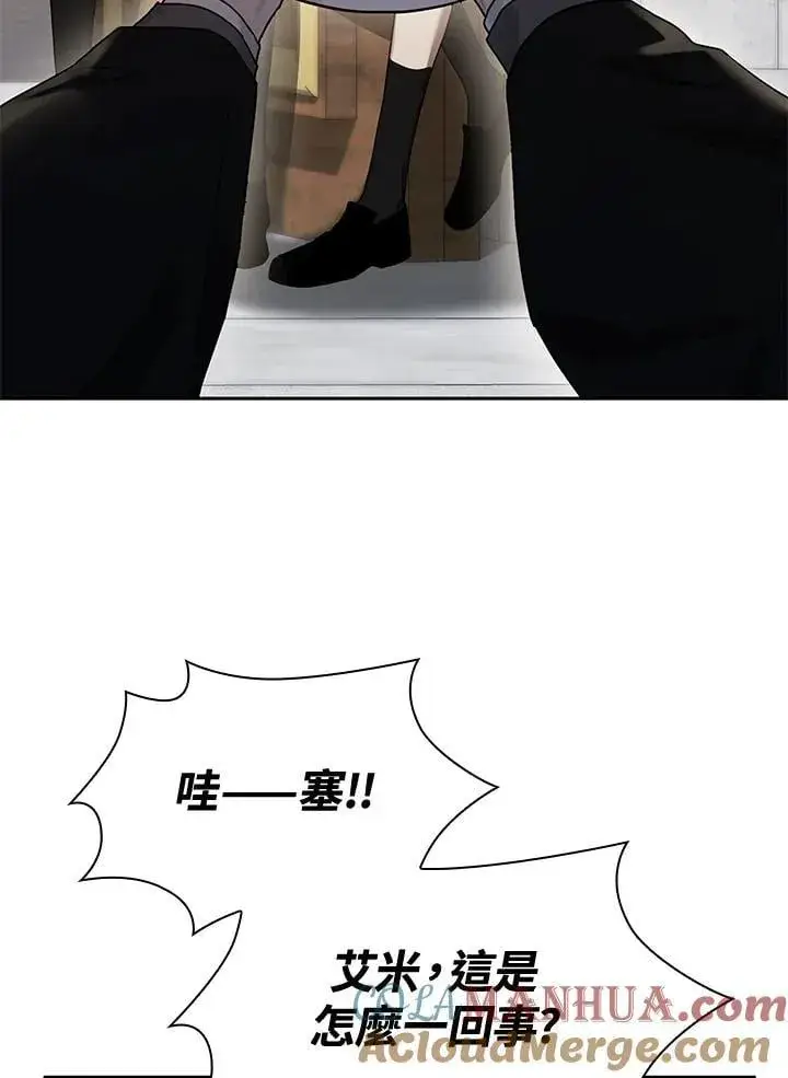 漫画《无限魔法师》第22话第101张图