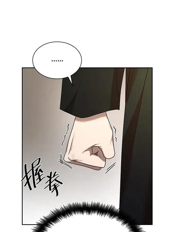 漫画《无限魔法师》第22话第104张图
