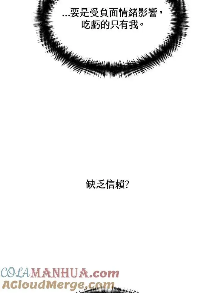 漫画《无限魔法师》第22话第105张图