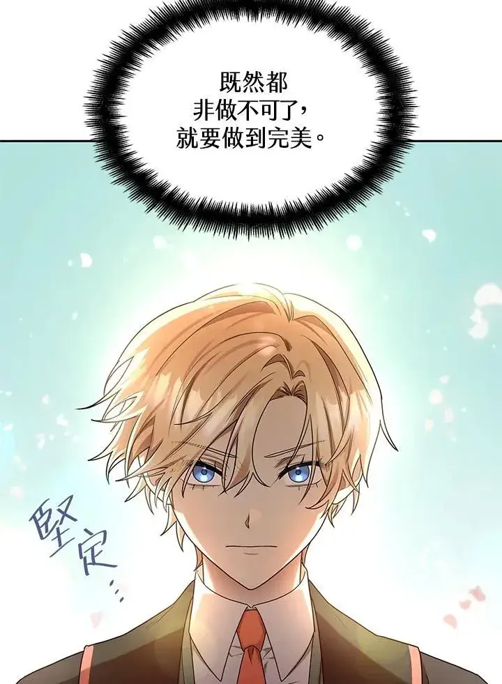 漫画《无限魔法师》第22话第106张图