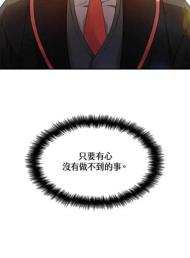 漫画《无限魔法师》第22话第107张图