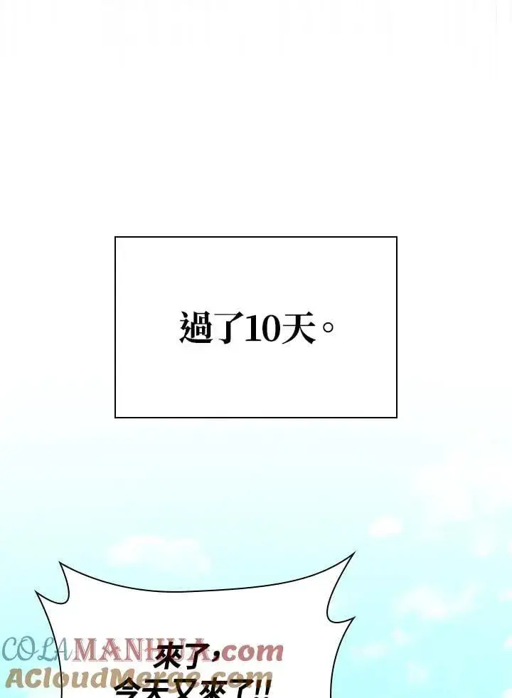 漫画《无限魔法师》第22话第109张图
