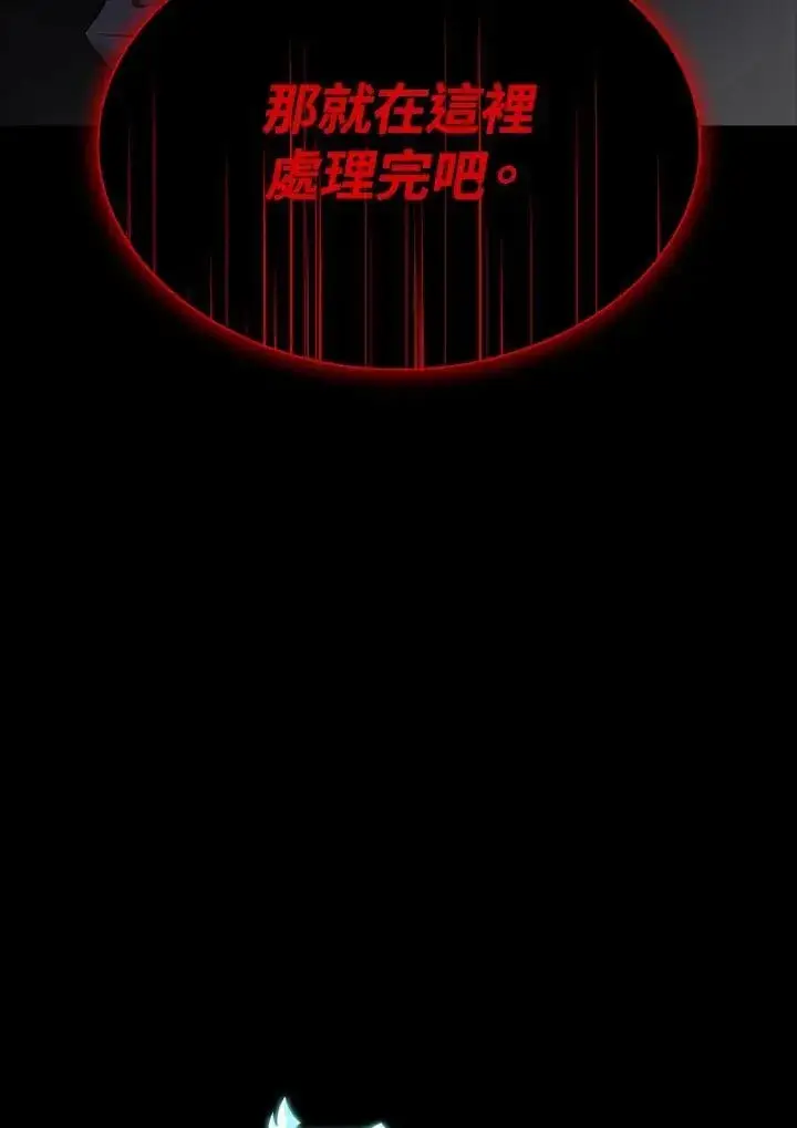 漫画《无限魔法师》第22话第11张图