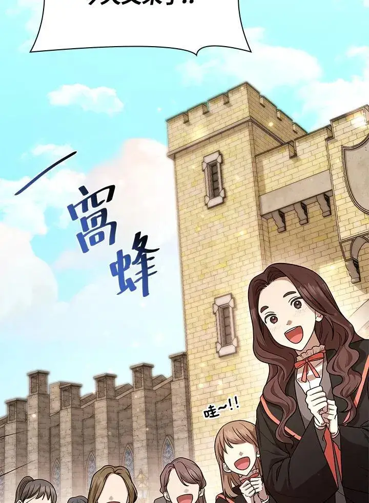 漫画《无限魔法师》第22话第110张图