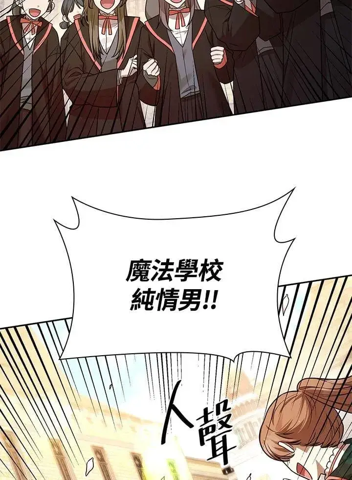 漫画《无限魔法师》第22话第111张图