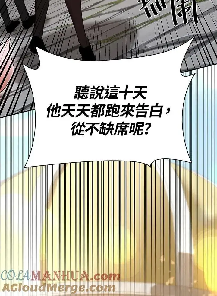 漫画《无限魔法师》第22话第113张图