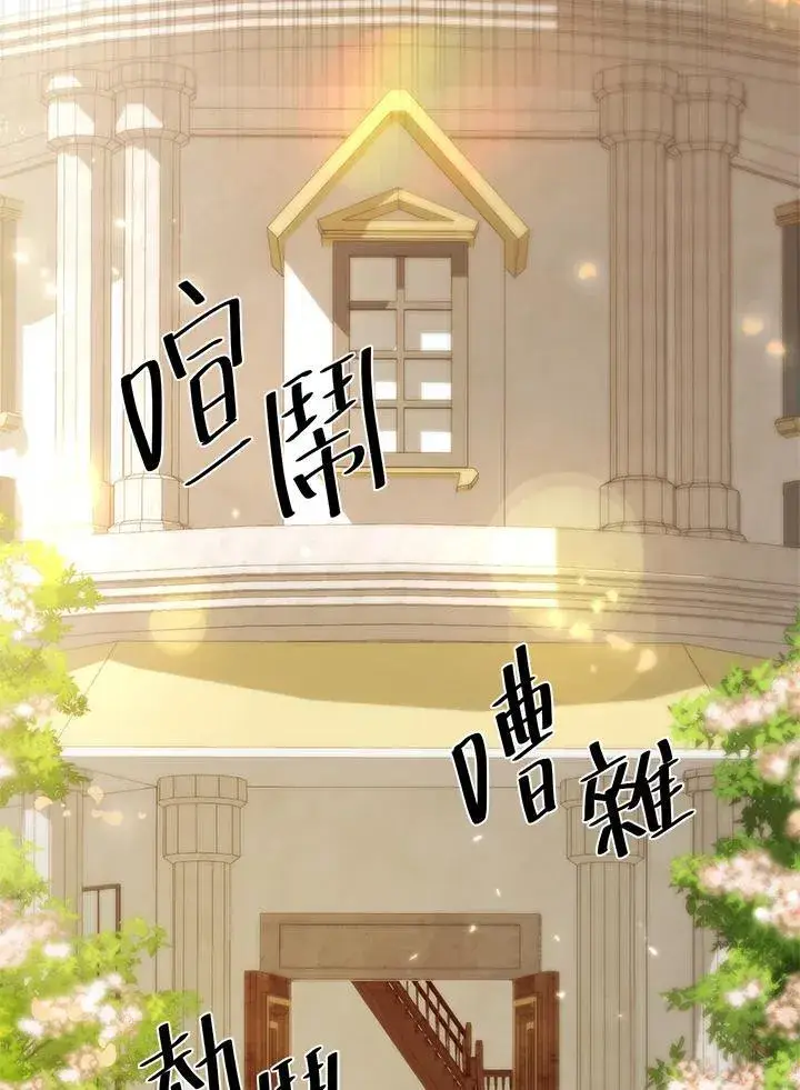 漫画《无限魔法师》第22话第114张图