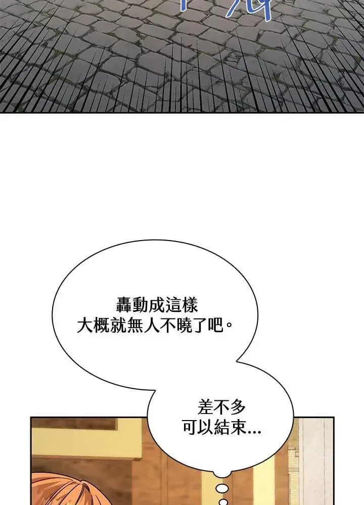 漫画《无限魔法师》第22话第118张图