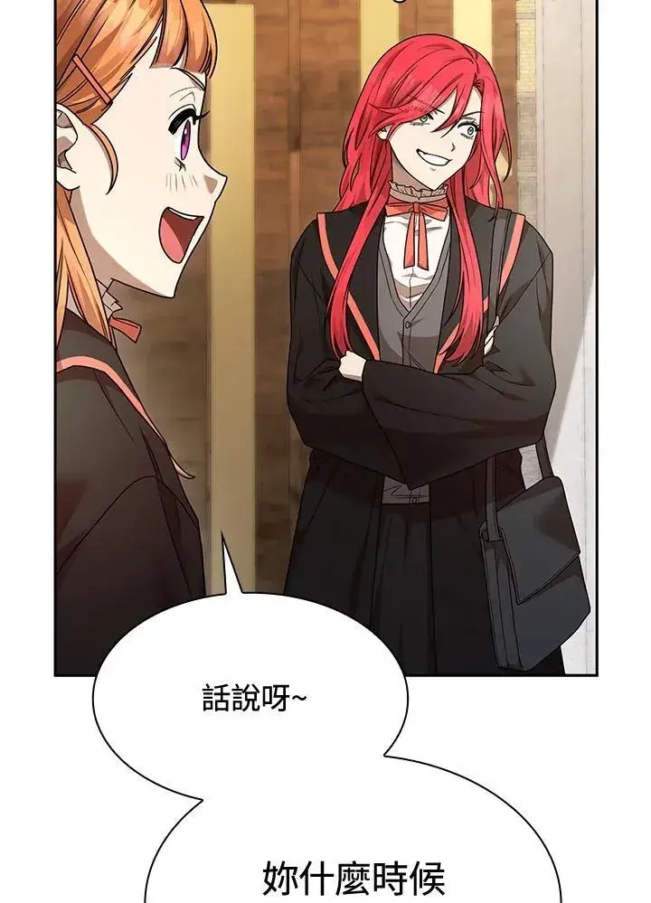 漫画《无限魔法师》第22话第119张图