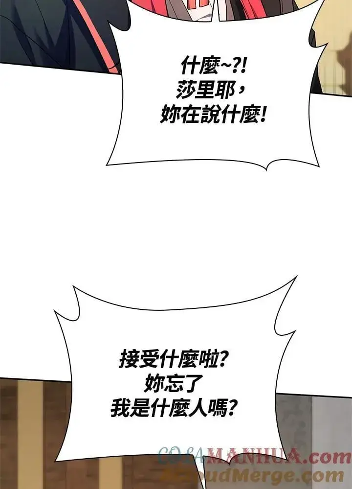 漫画《无限魔法师》第22话第121张图