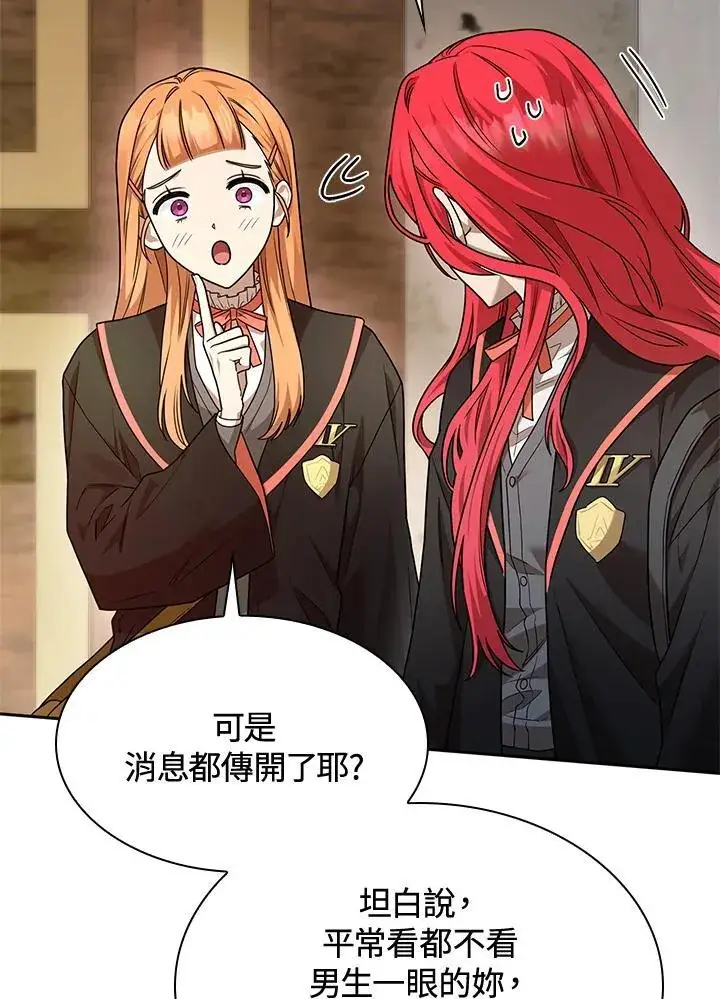 漫画《无限魔法师》第22话第122张图