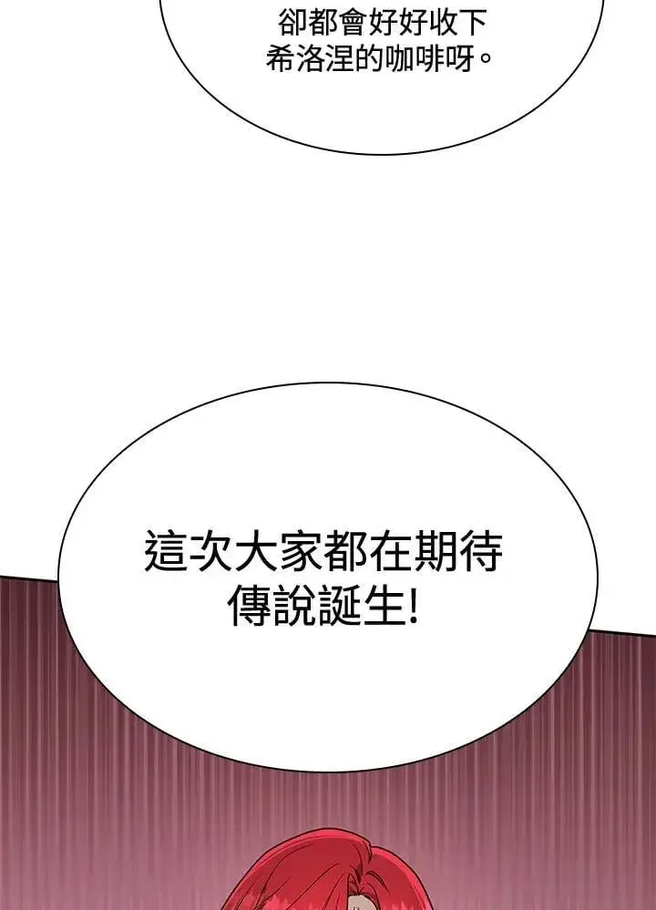 漫画《无限魔法师》第22话第123张图