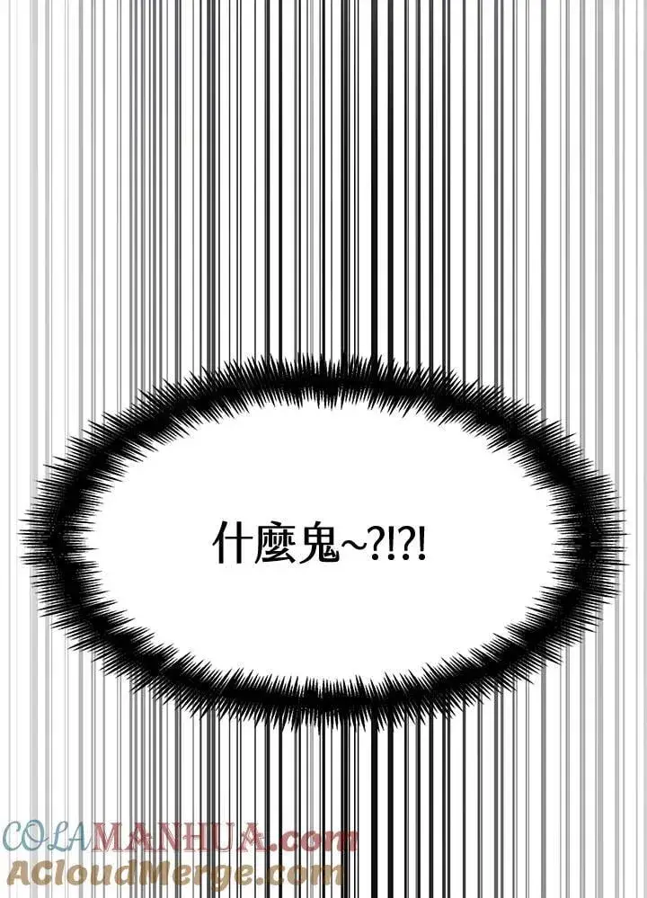 漫画《无限魔法师》第22话第125张图