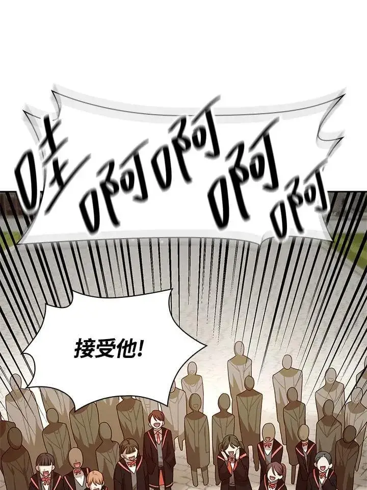 漫画《无限魔法师》第22话第130张图