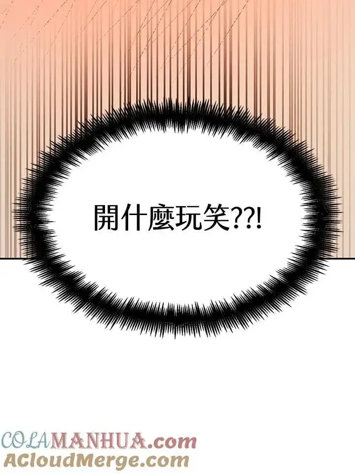 漫画《无限魔法师》第22话第137张图