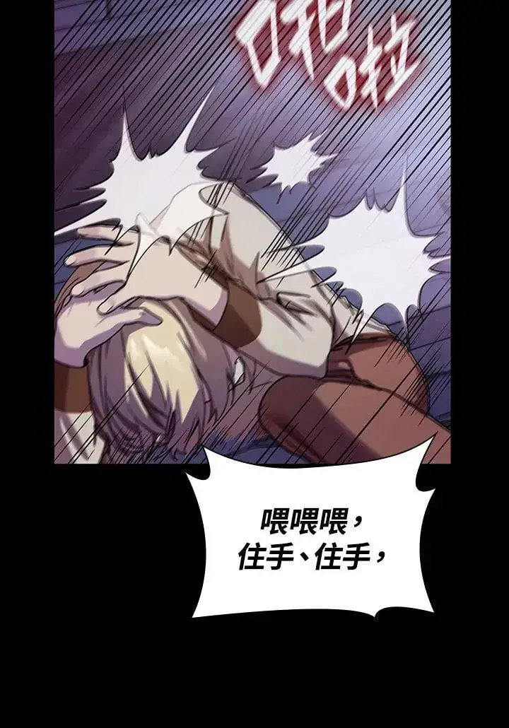 漫画《无限魔法师》第22话第14张图