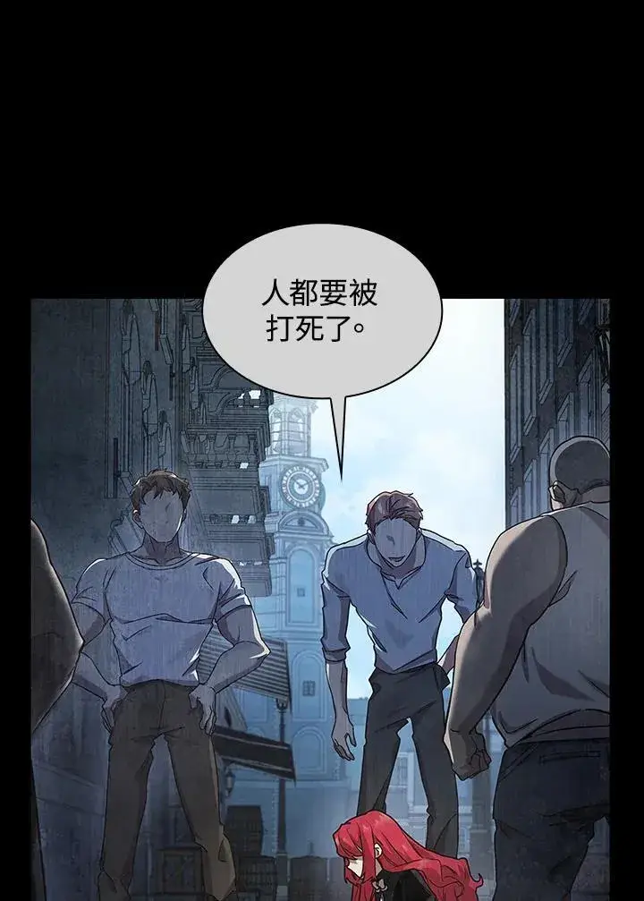 漫画《无限魔法师》第22话第15张图
