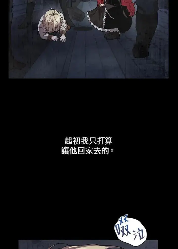 漫画《无限魔法师》第22话第16张图