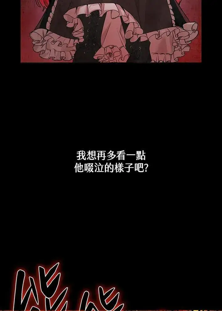 漫画《无限魔法师》第22话第19张图