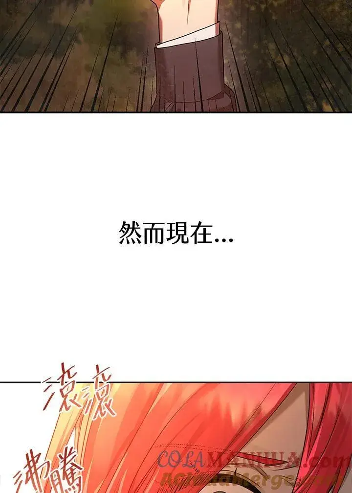 漫画《无限魔法师》第22话第21张图