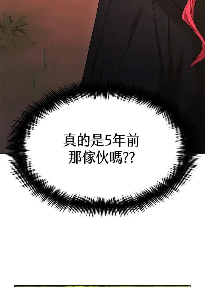 漫画《无限魔法师》第22话第24张图