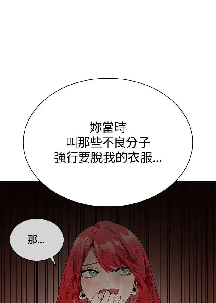 漫画《无限魔法师》第22话第26张图