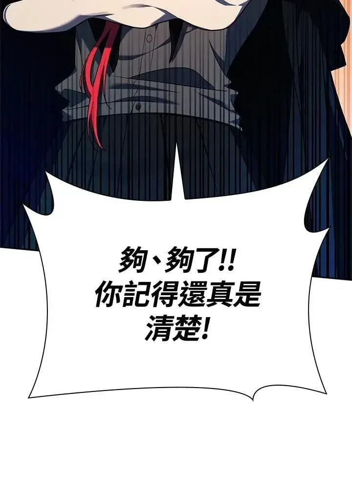 漫画《无限魔法师》第22话第28张图