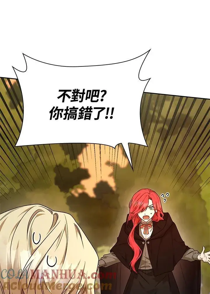 漫画《无限魔法师》第22话第29张图