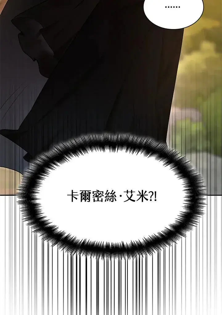 漫画《无限魔法师》第22话第3张图