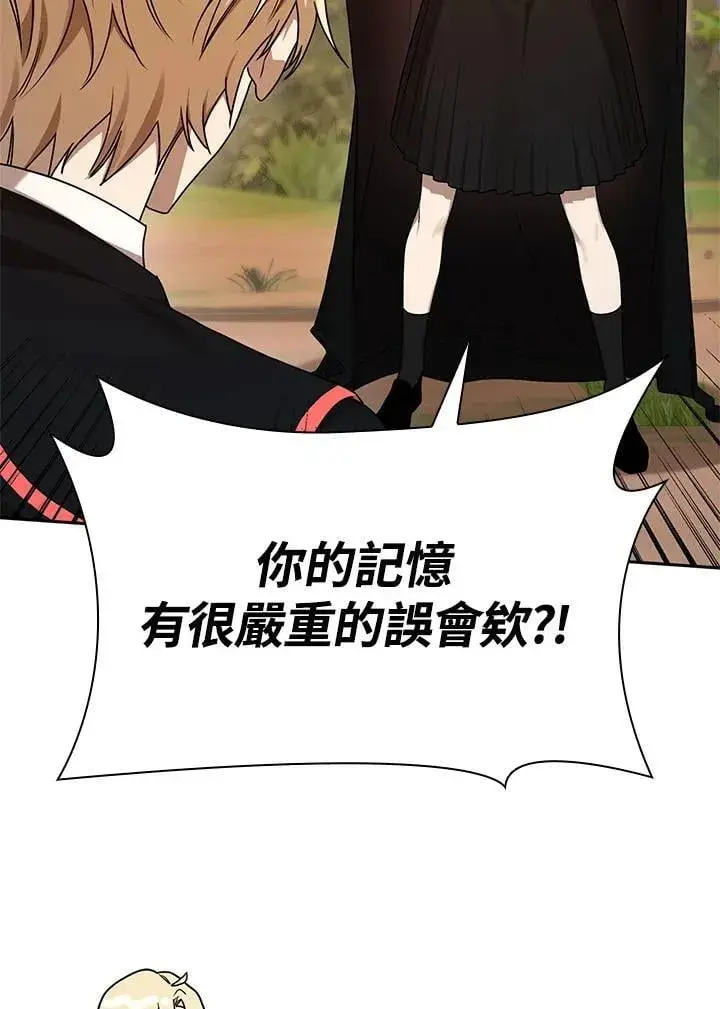 漫画《无限魔法师》第22话第30张图
