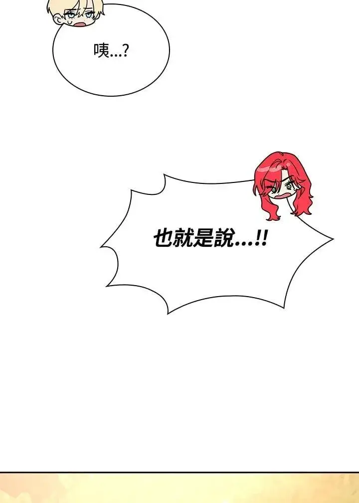 漫画《无限魔法师》第22话第31张图