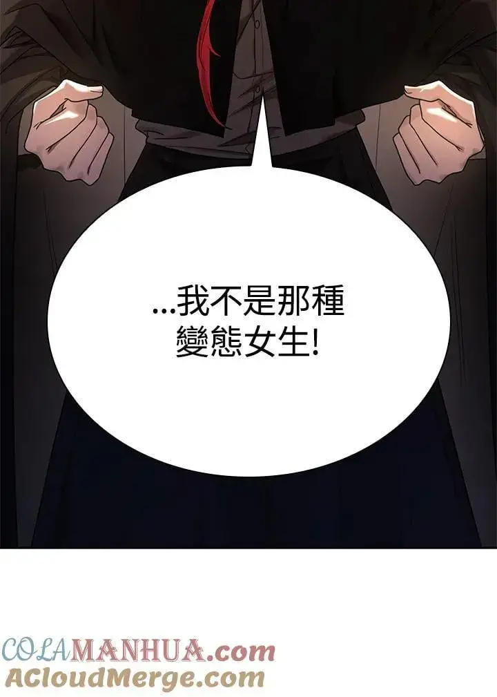 漫画《无限魔法师》第22话第33张图