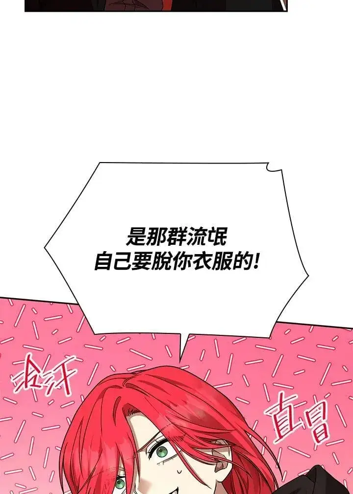 漫画《无限魔法师》第22话第35张图