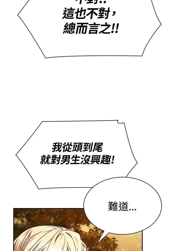漫画《无限魔法师》第22话第38张图