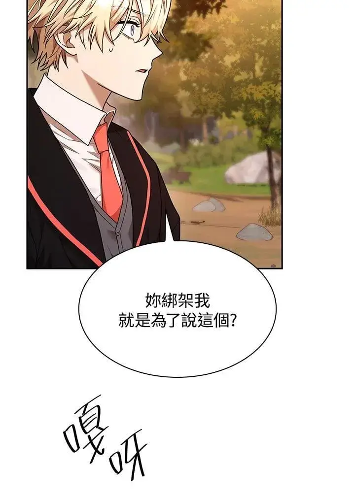 漫画《无限魔法师》第22话第39张图